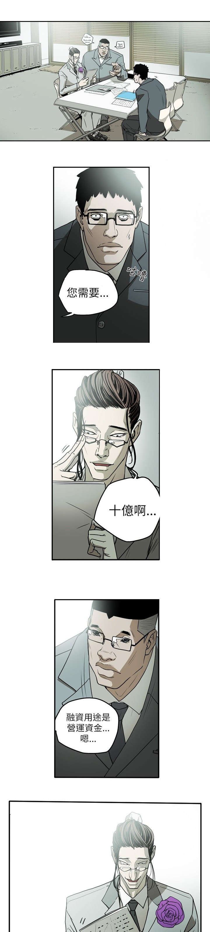 第16章：成功