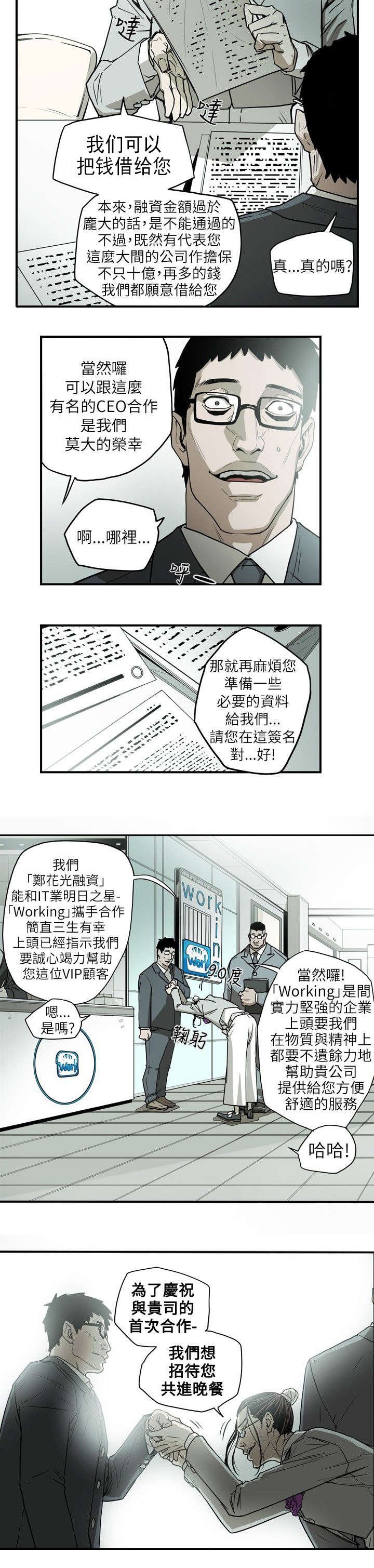 第16章：成功