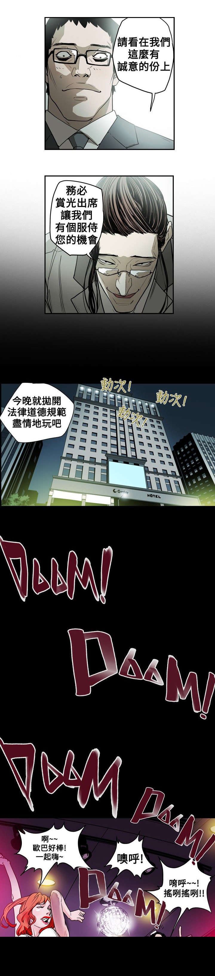 第16章：成功
