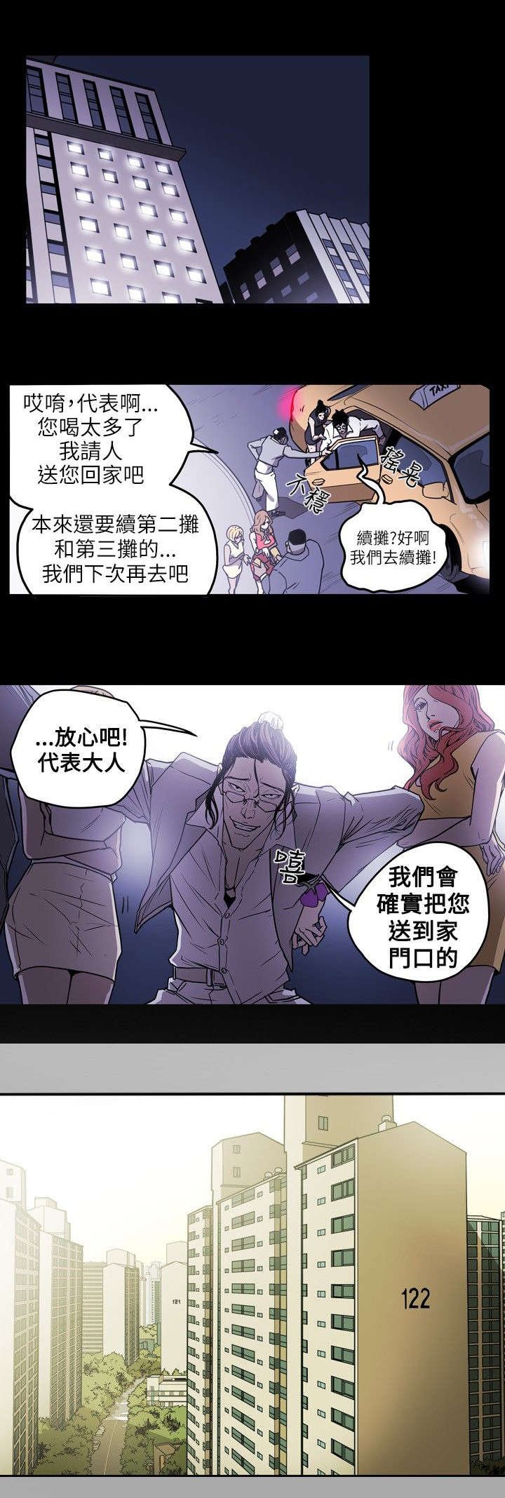 第16章：成功