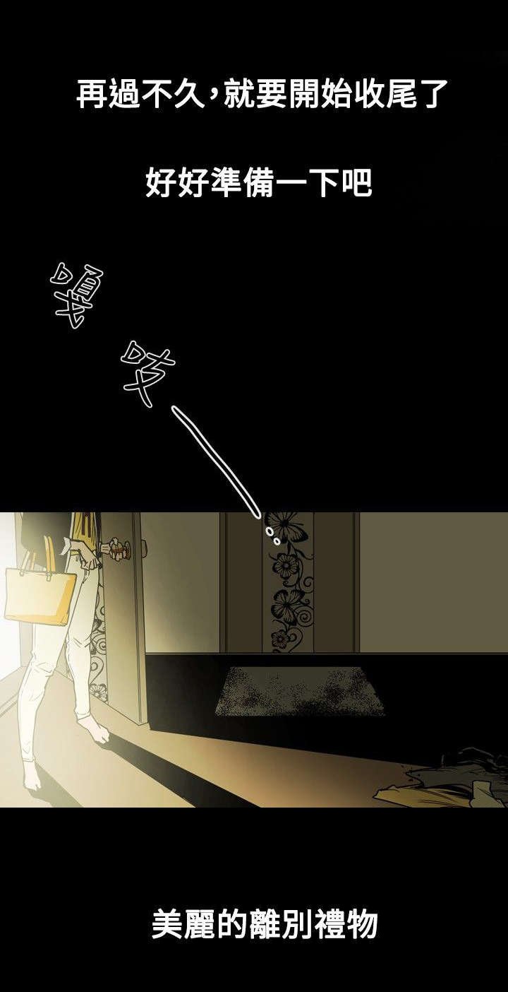 第16章：成功