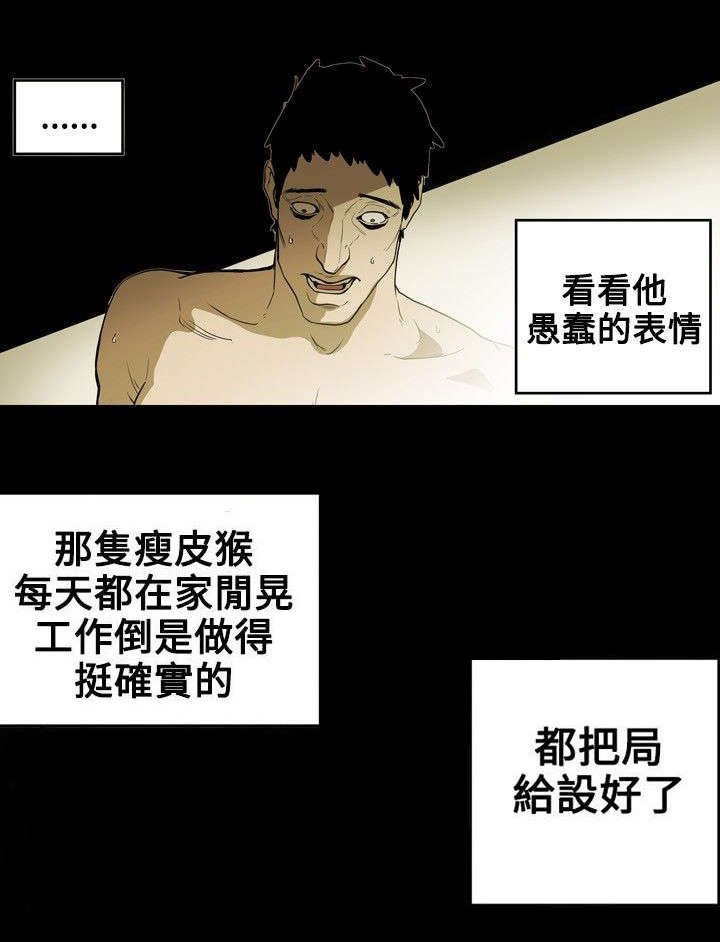 第17章：身败