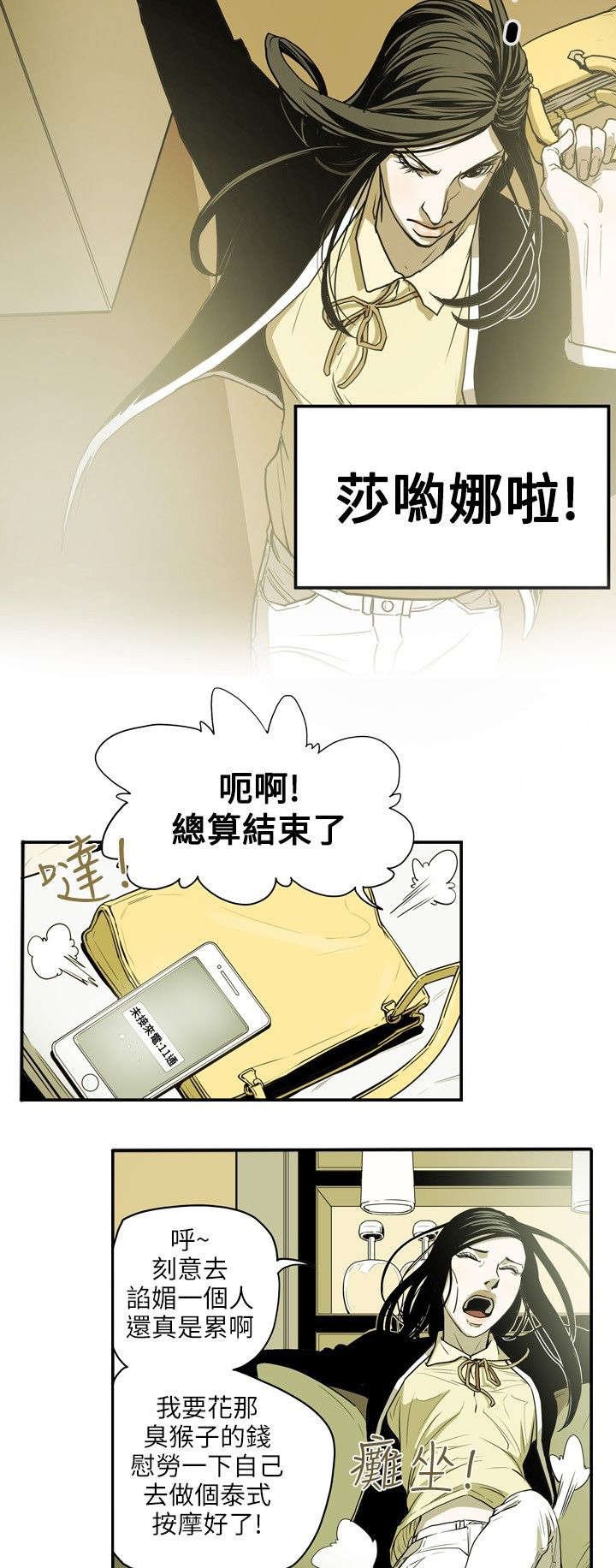 第17章：身败