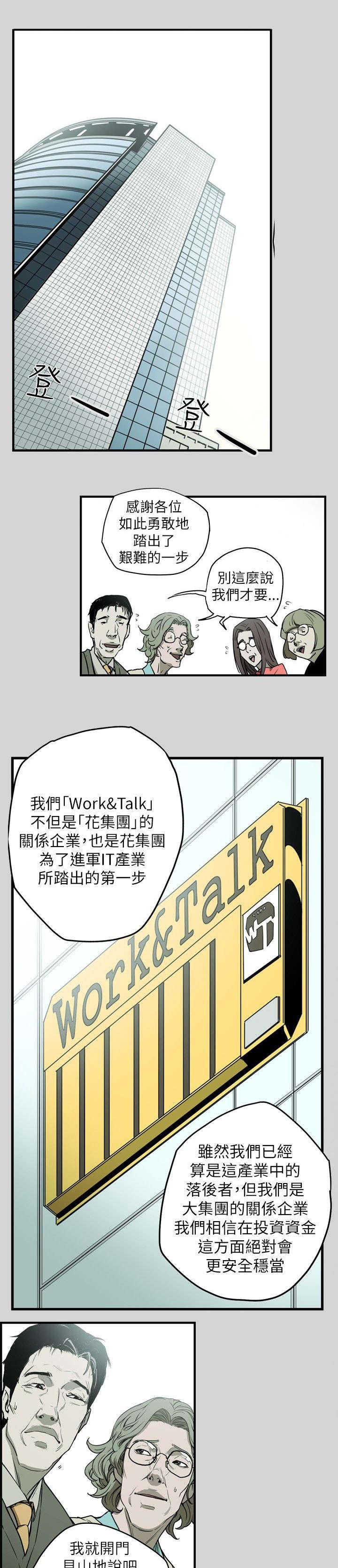 第17章：身败
