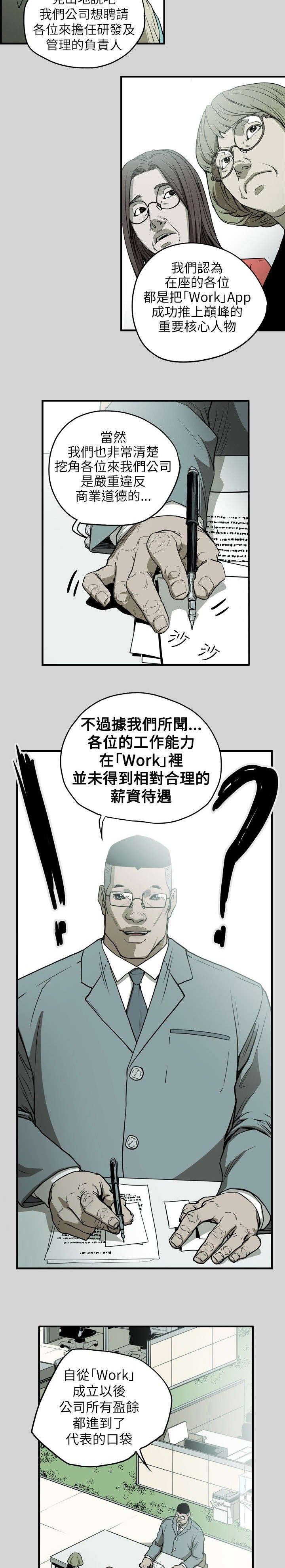 第17章：身败