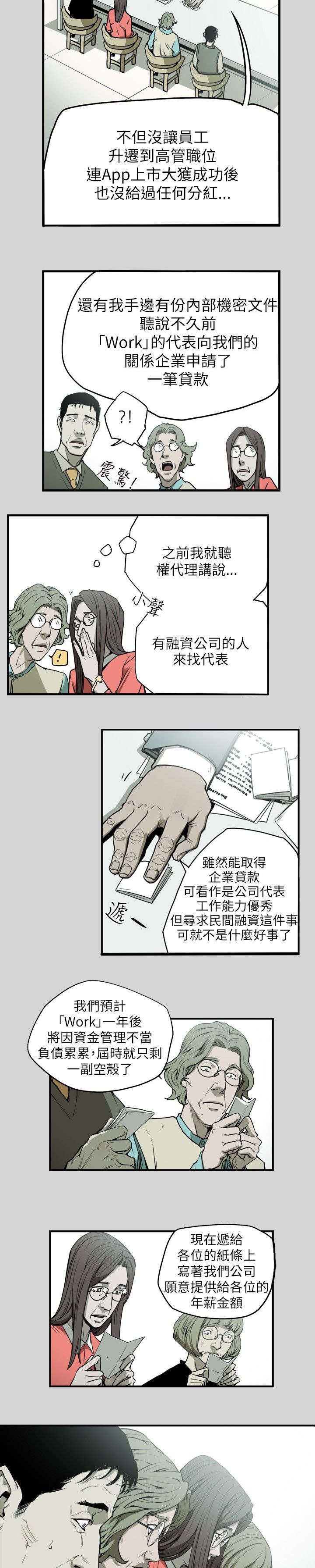 第17章：身败