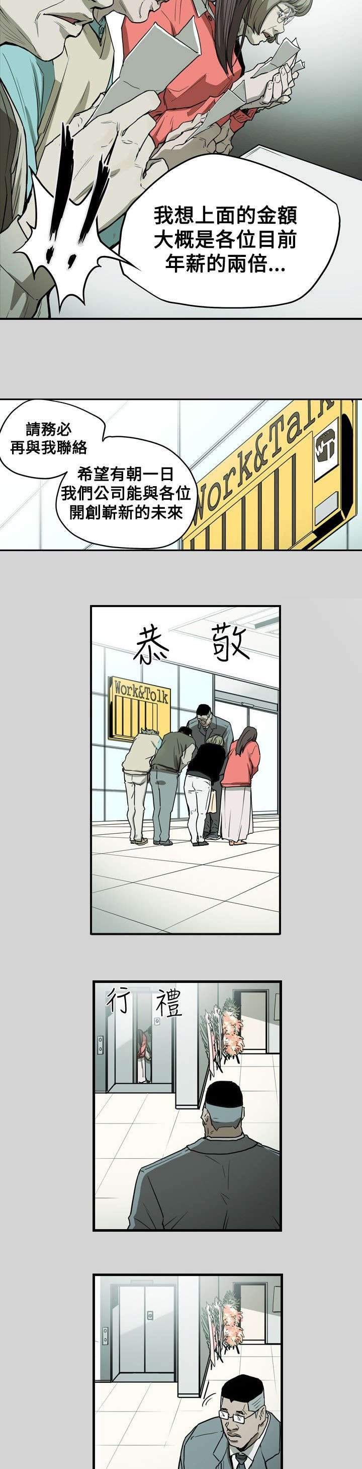 第17章：身败