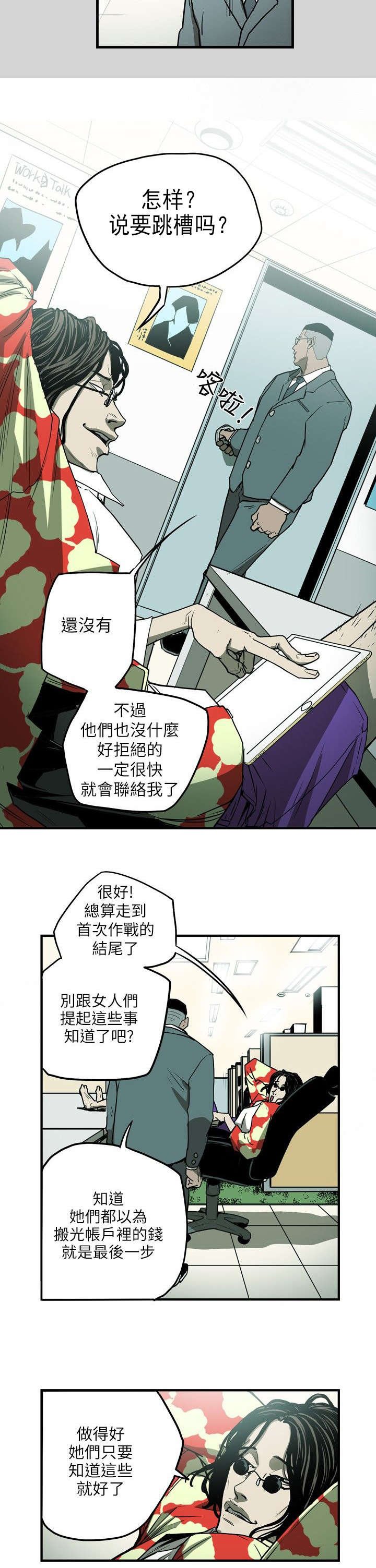 第17章：身败