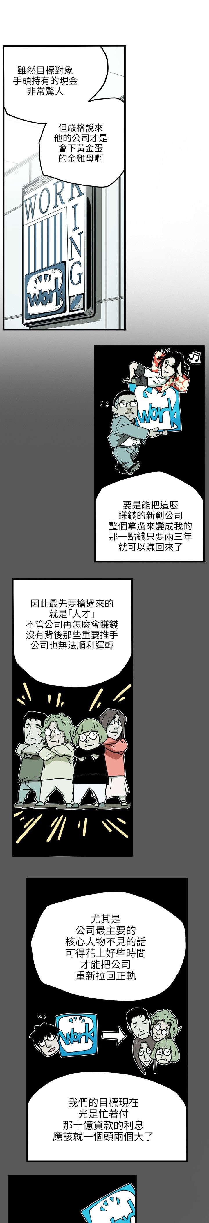第17章：身败