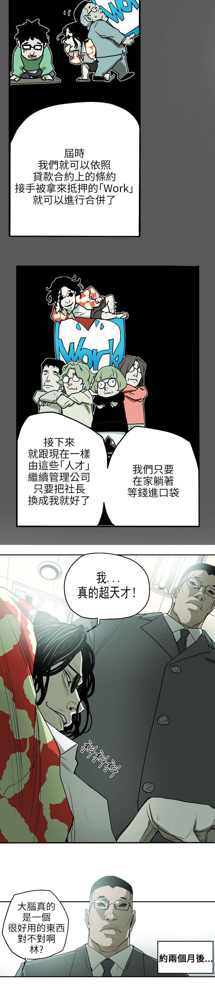 第17章：身败