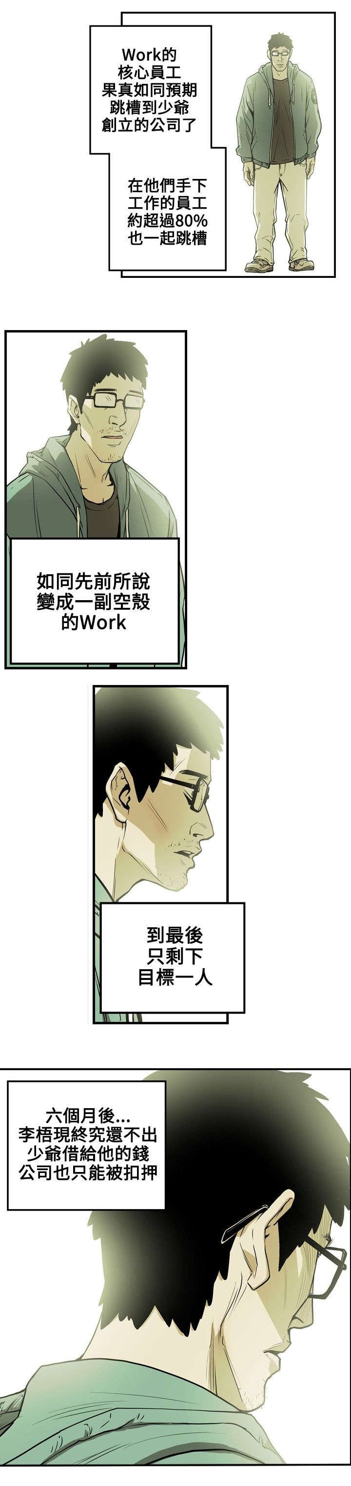 第17章：身败