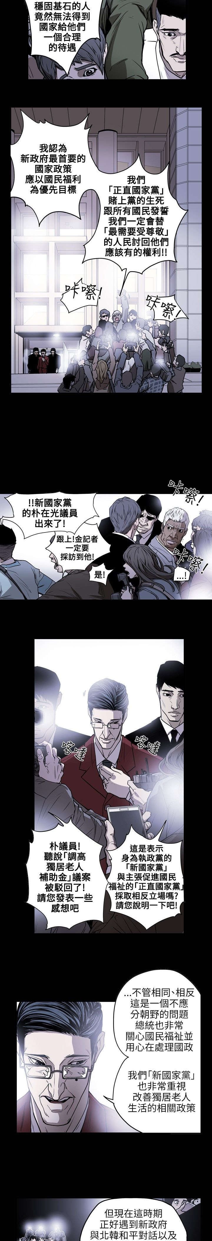 第18章：议员