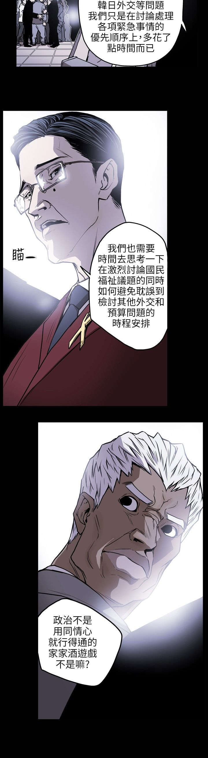 第18章：议员