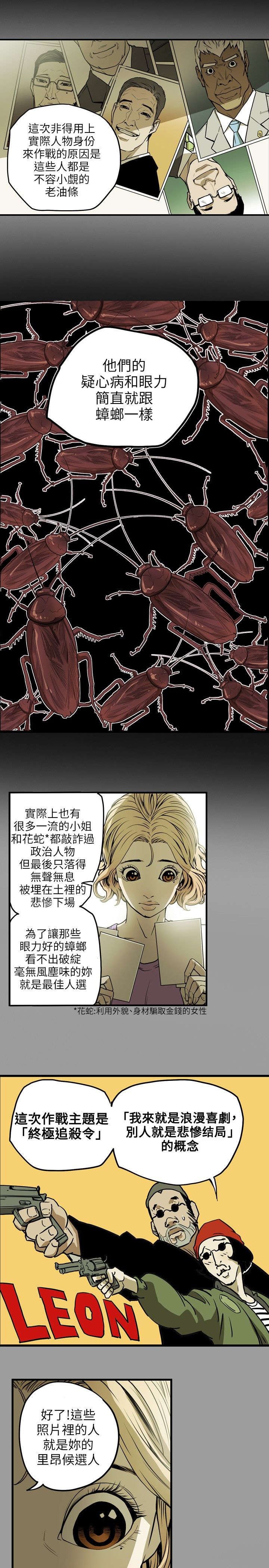第18章：议员