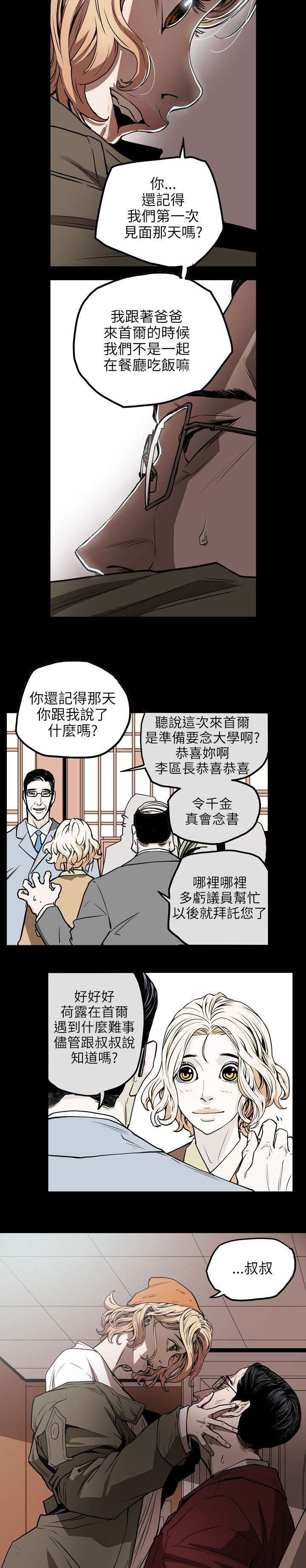 第18章：议员