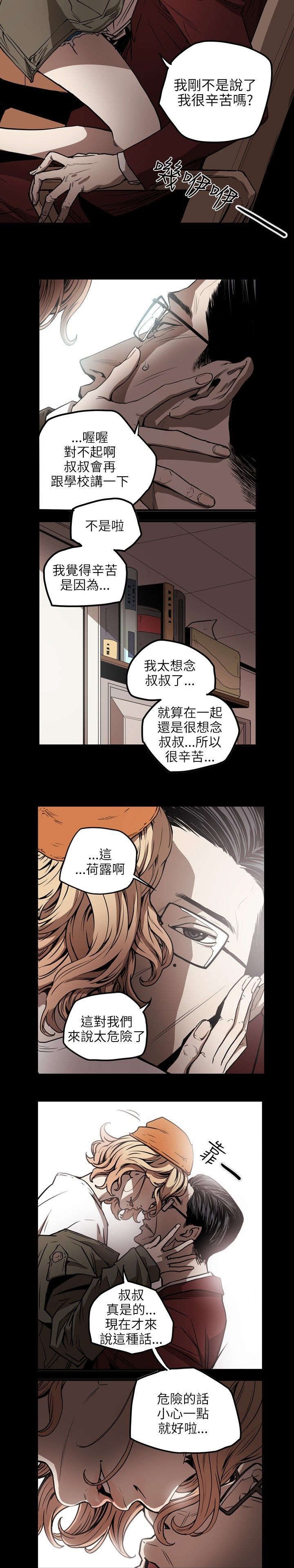 第18章：议员