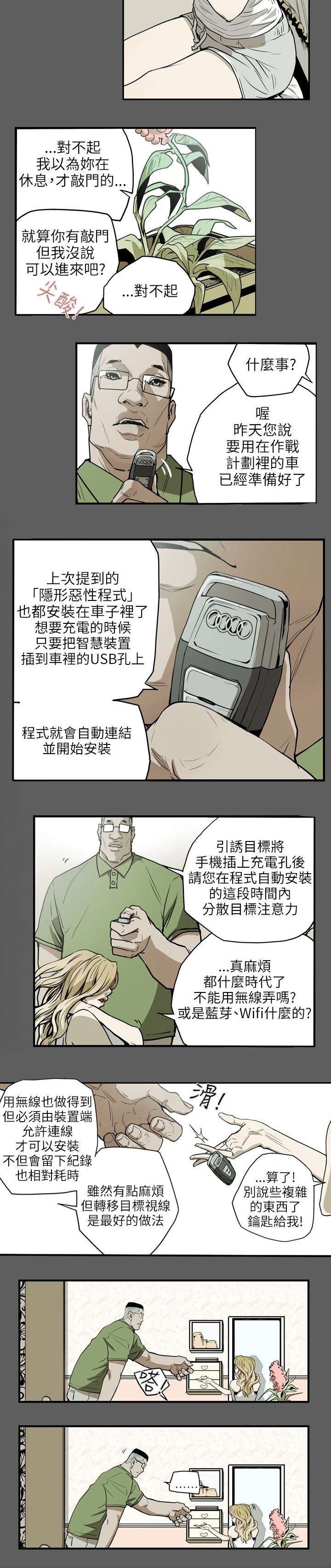 第19章：上钩