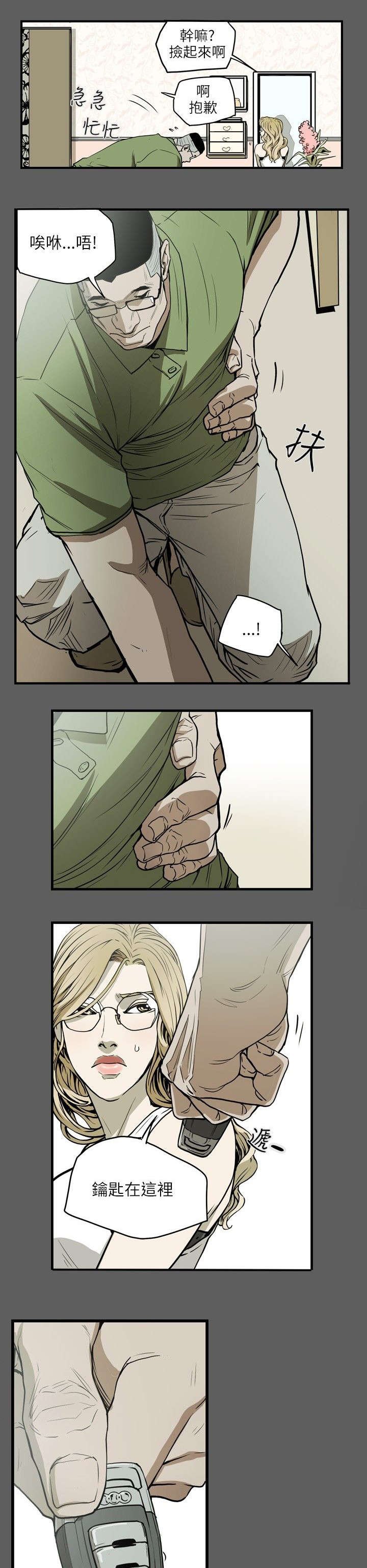 第19章：上钩