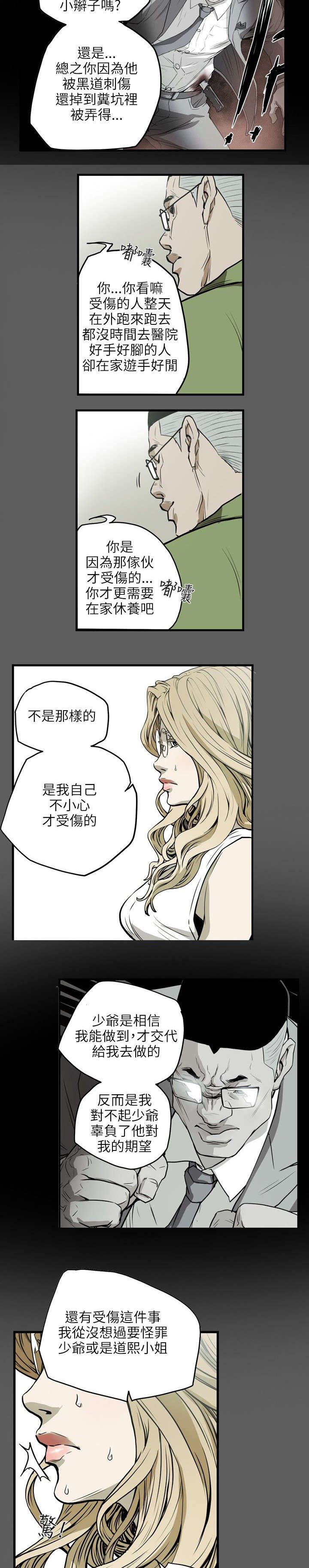第19章：上钩