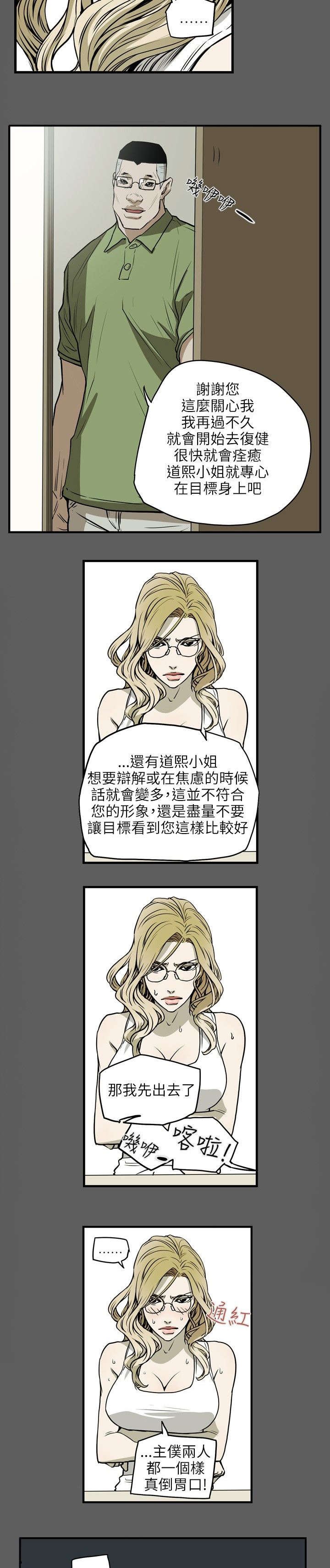 第19章：上钩