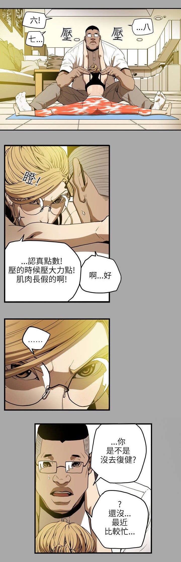 第19章：上钩