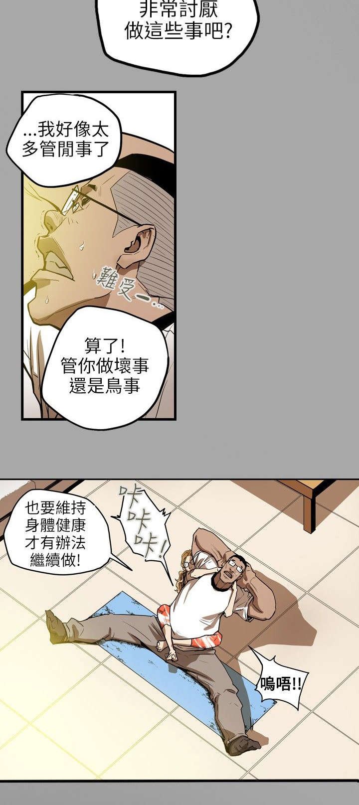 第19章：上钩