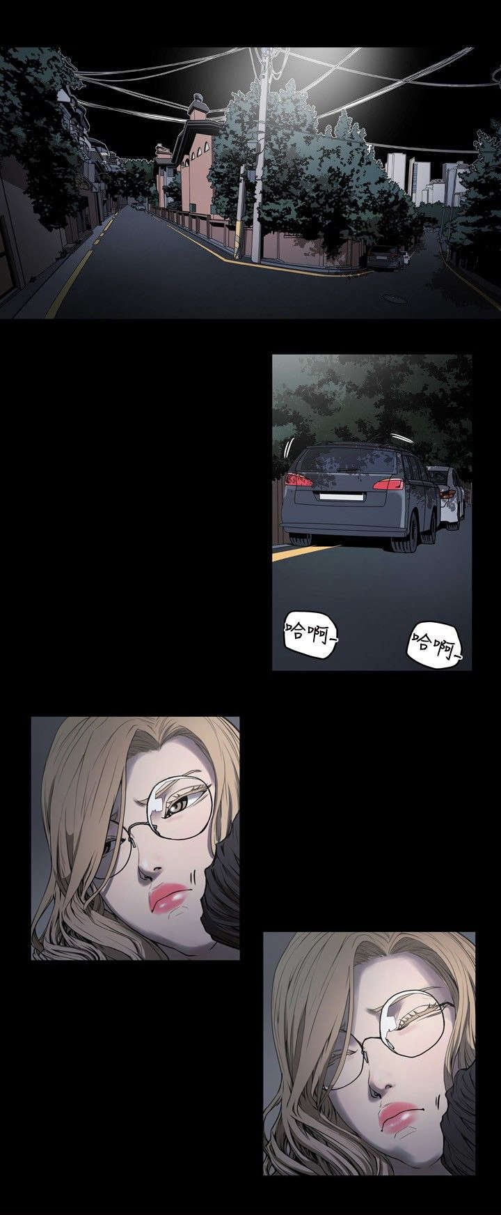 第2章：申道熙、都宥娜