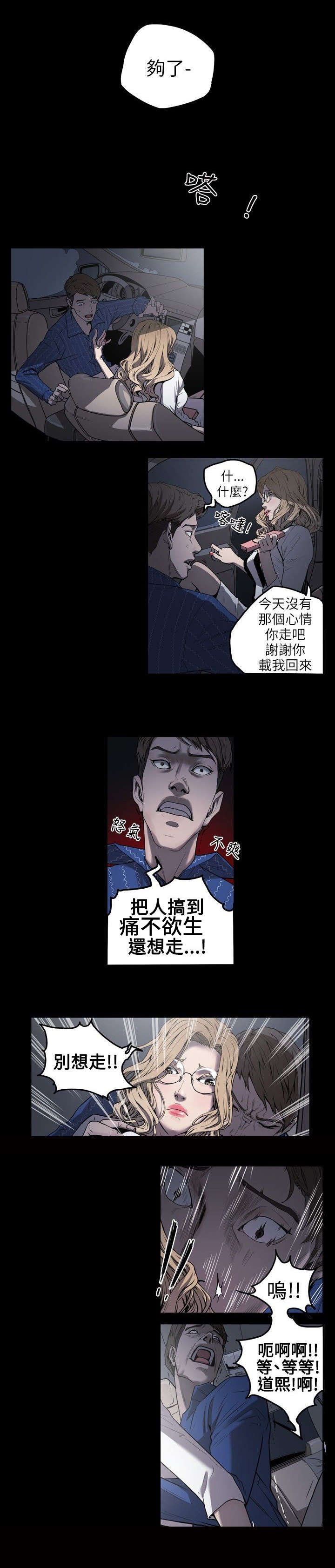 第2章：申道熙、都宥娜