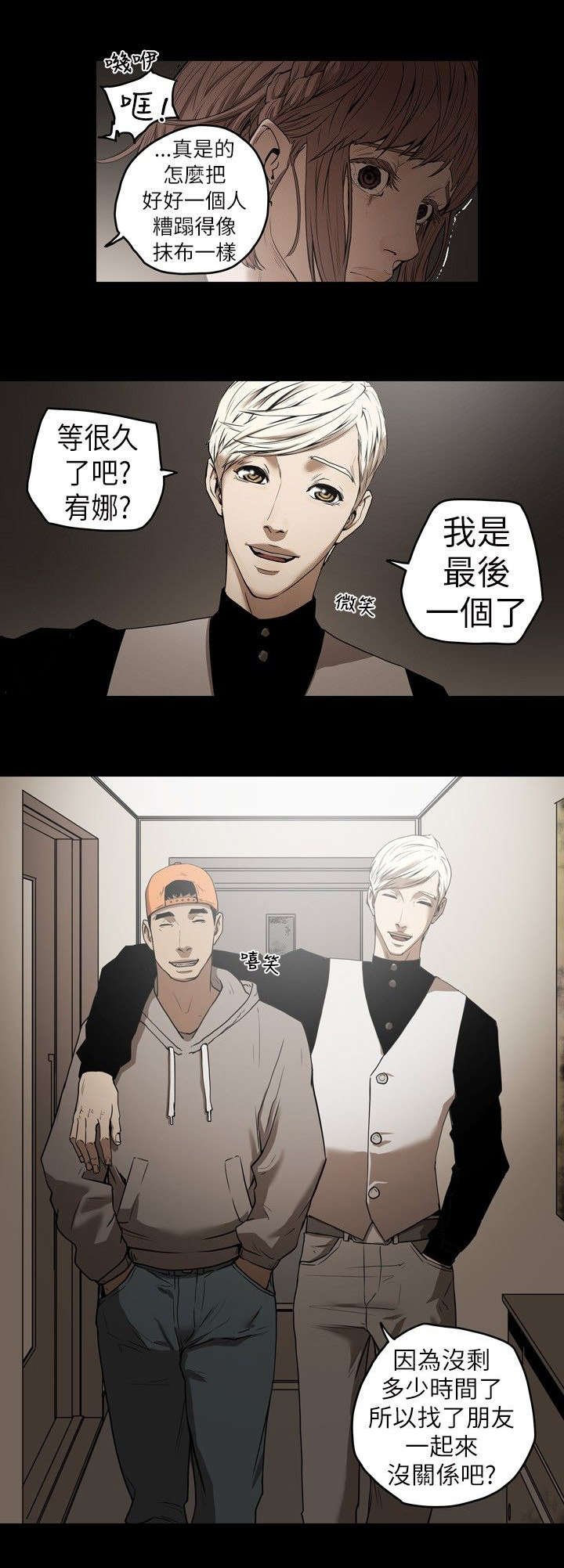 第2章：申道熙、都宥娜