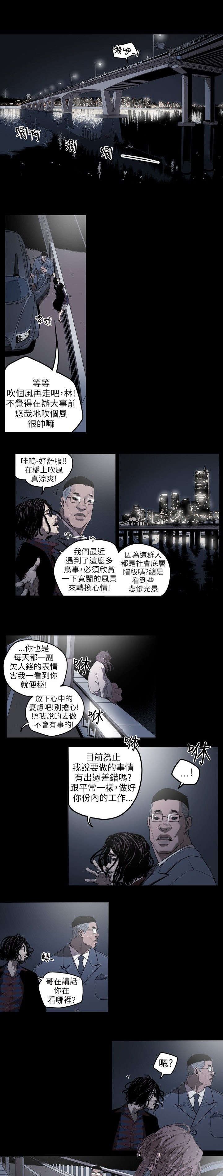第2章：申道熙、都宥娜