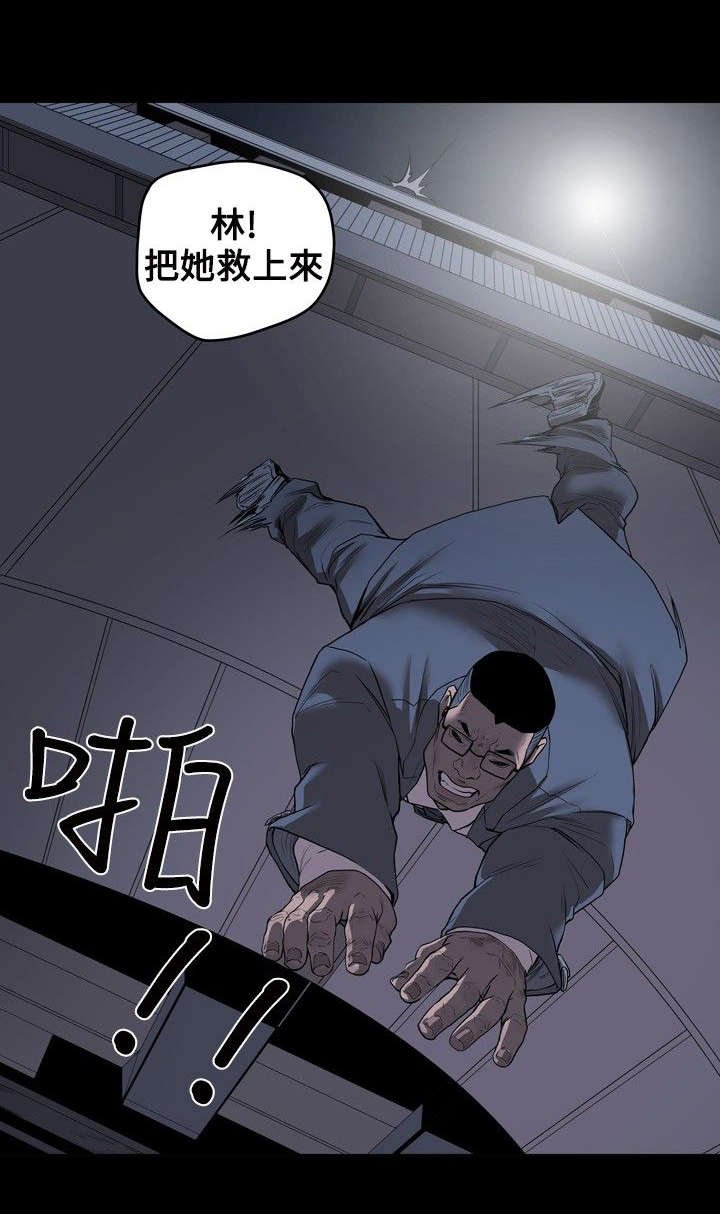 第2章：申道熙、都宥娜