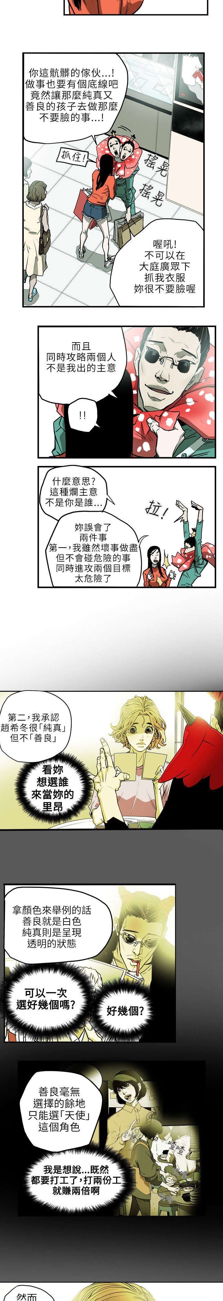 第20章：计划