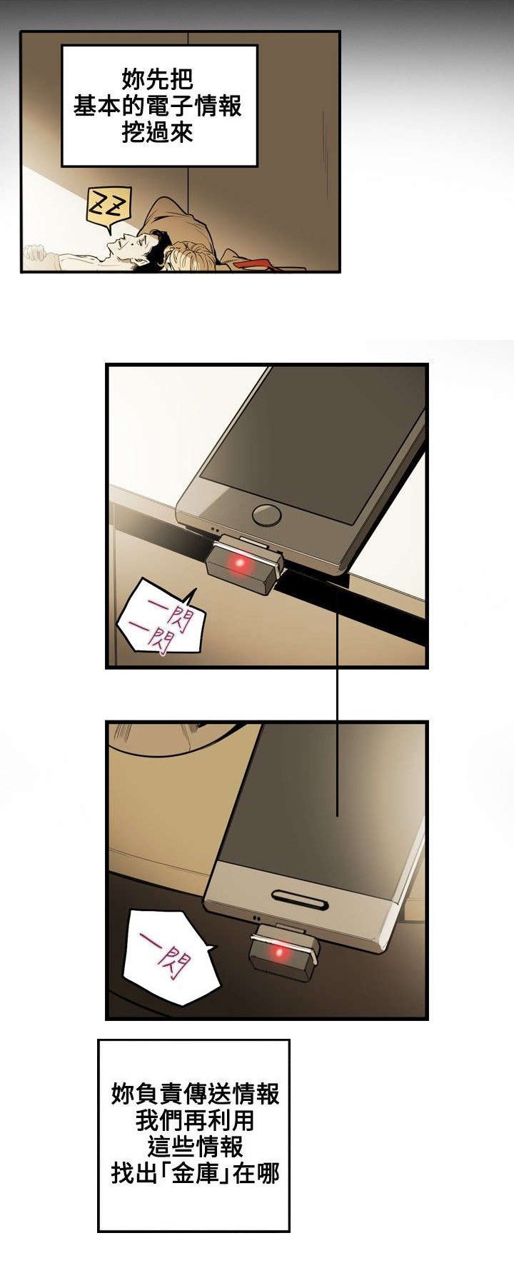 第20章：计划