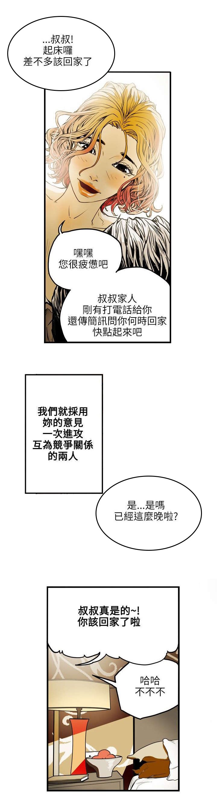 第20章：计划