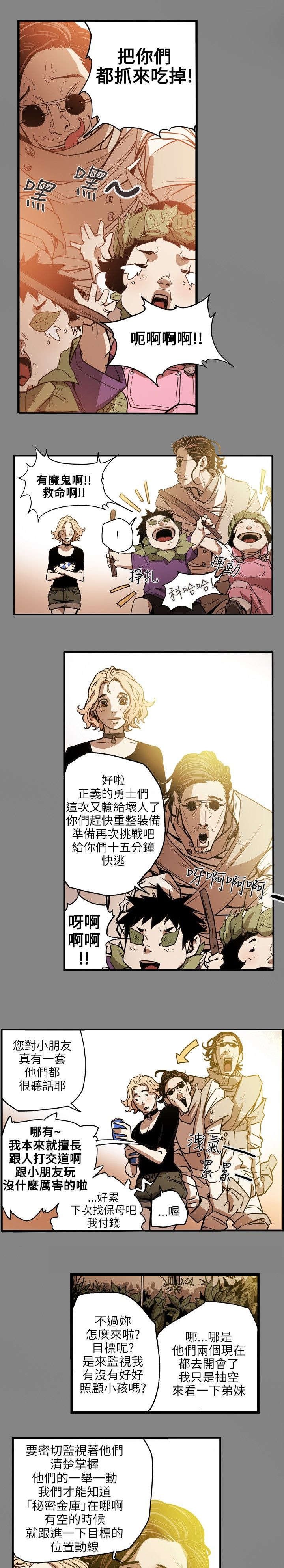 第21章：报仇