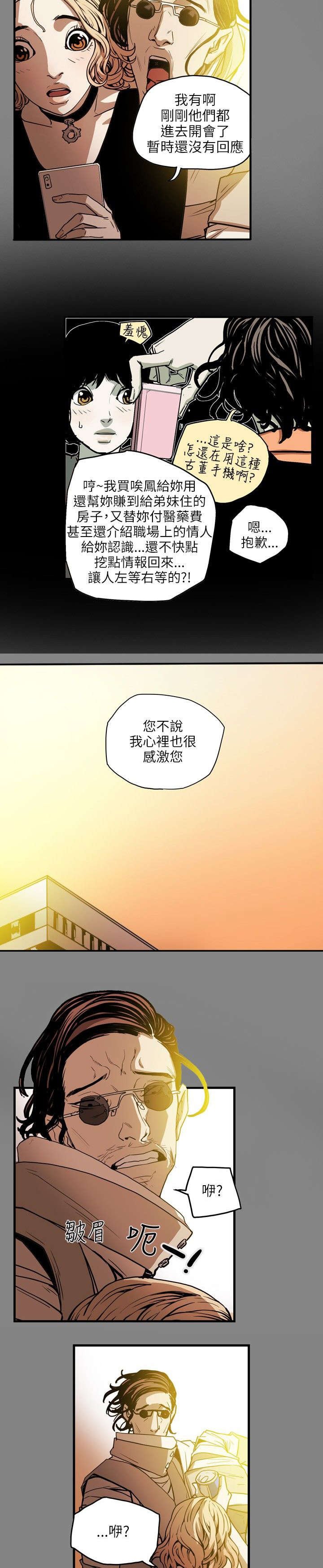 第21章：报仇