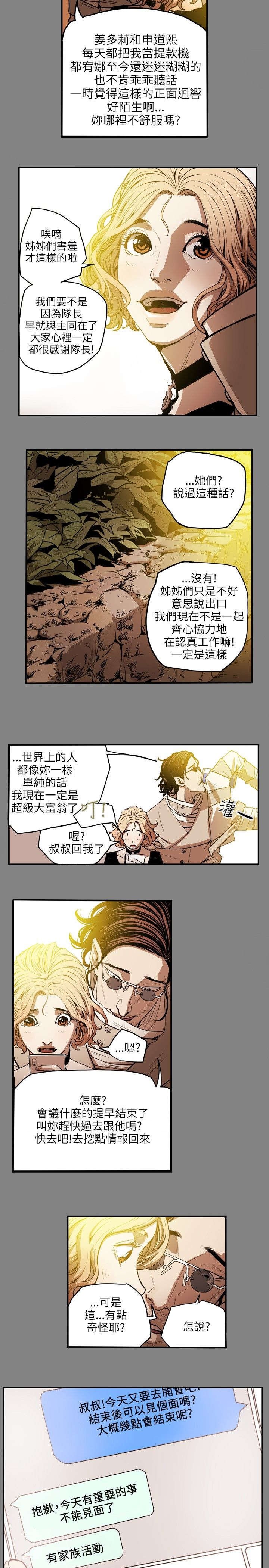第21章：报仇