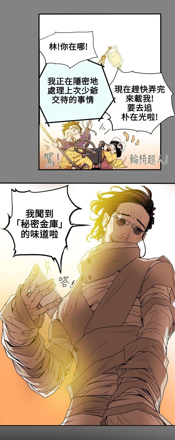 第21章：报仇