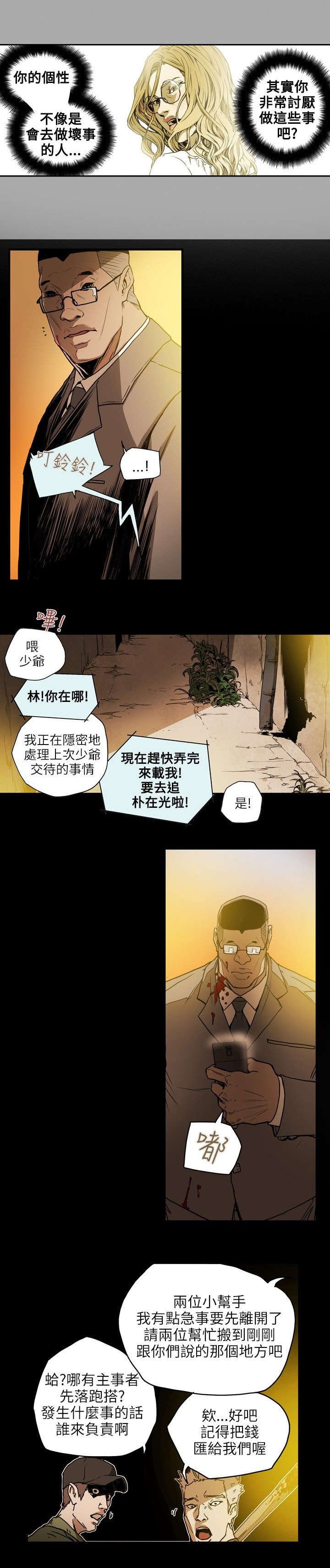 第21章：报仇