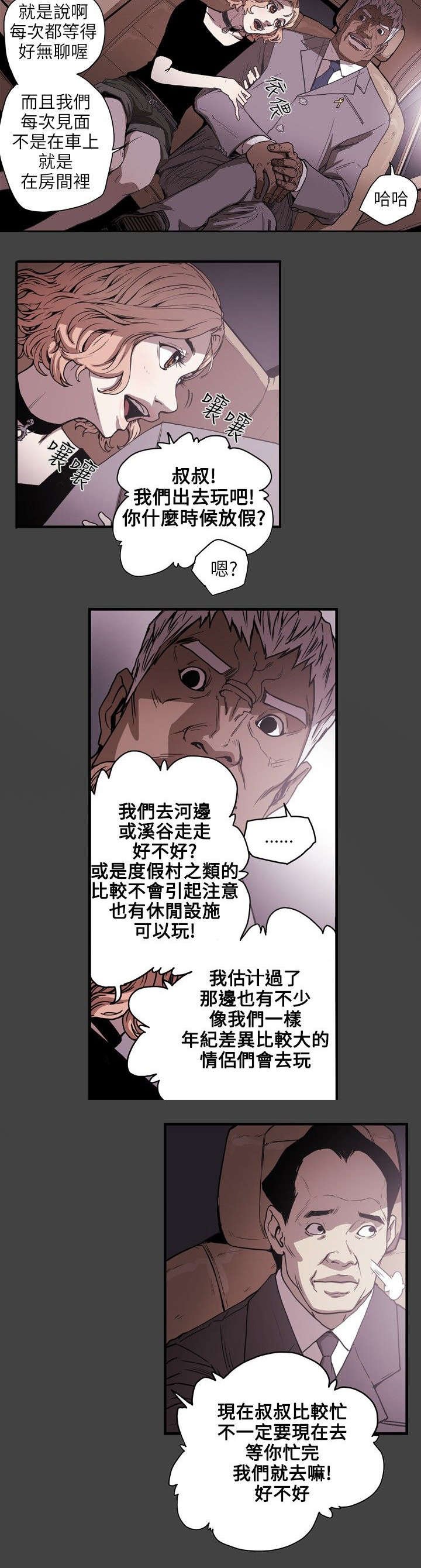 第22章：铺网