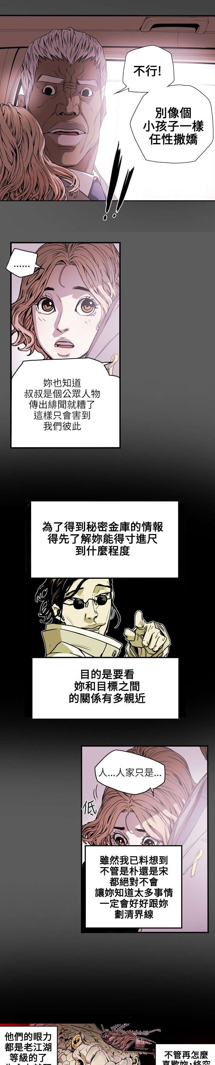 第22章：铺网