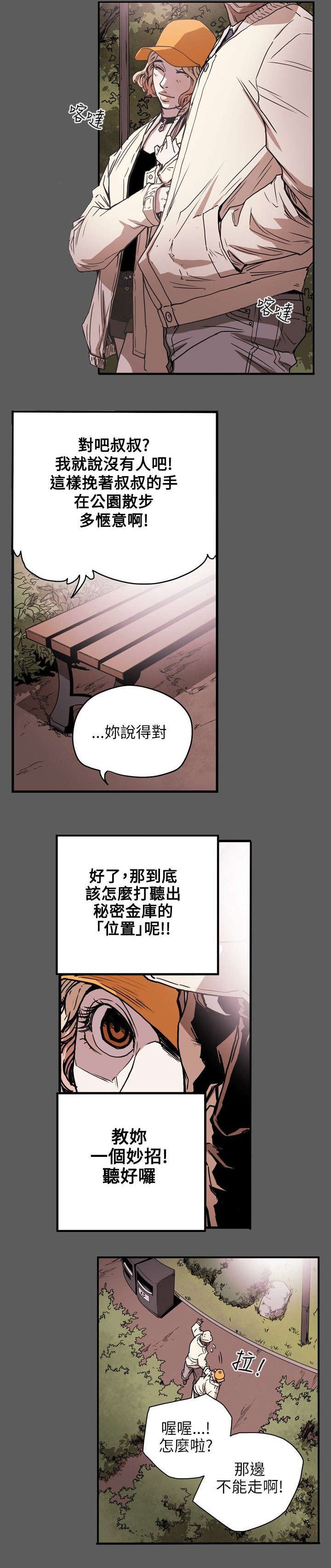 第22章：铺网