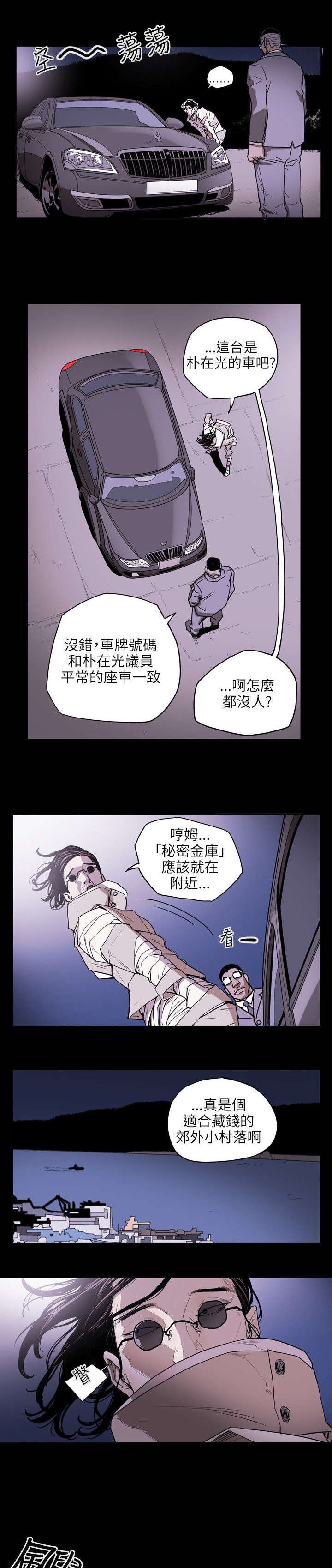 第22章：铺网