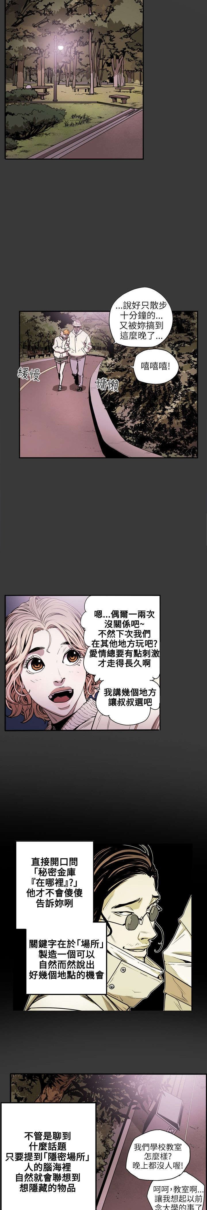 第22章：铺网