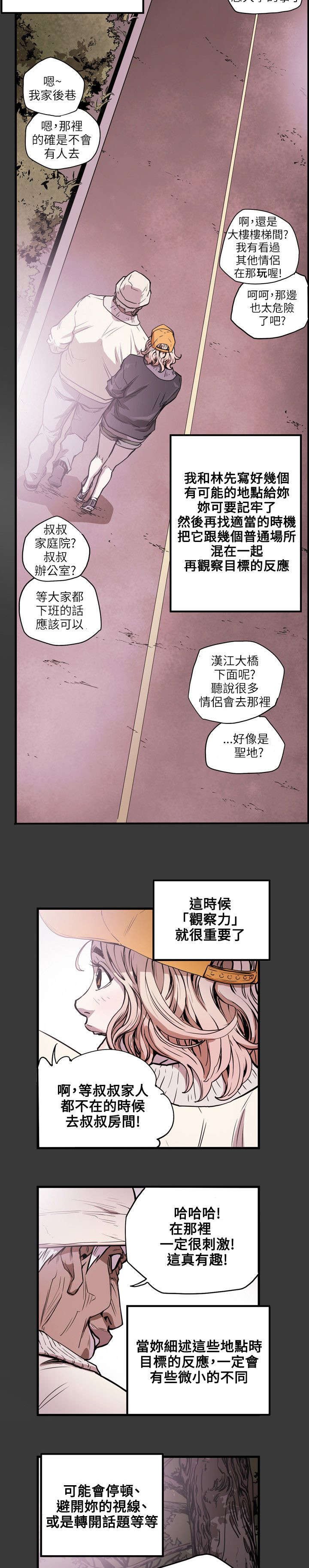 第22章：铺网