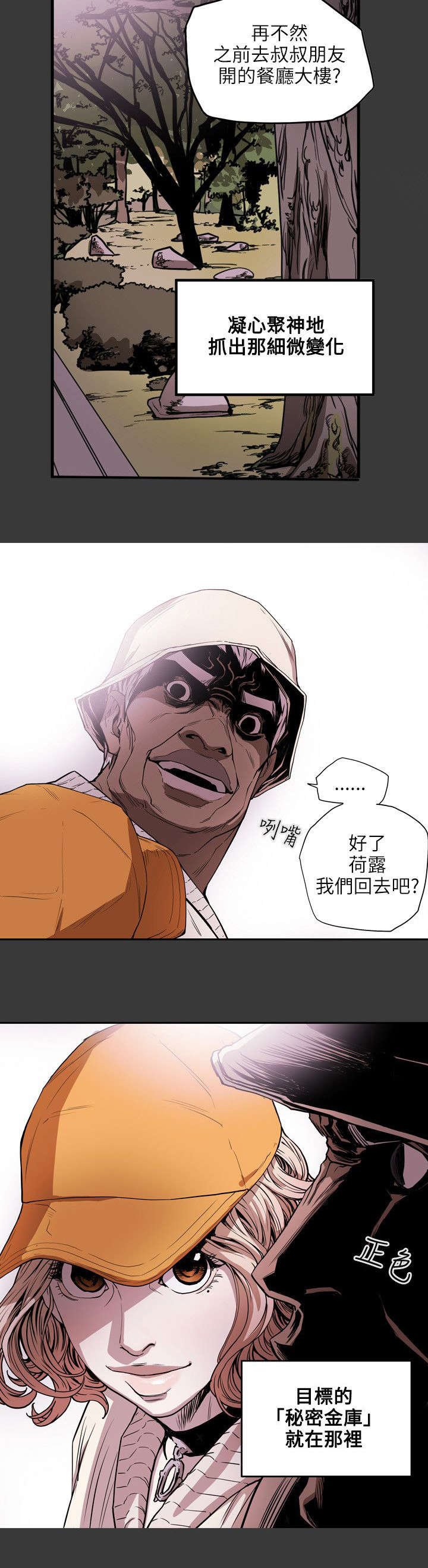 第22章：铺网