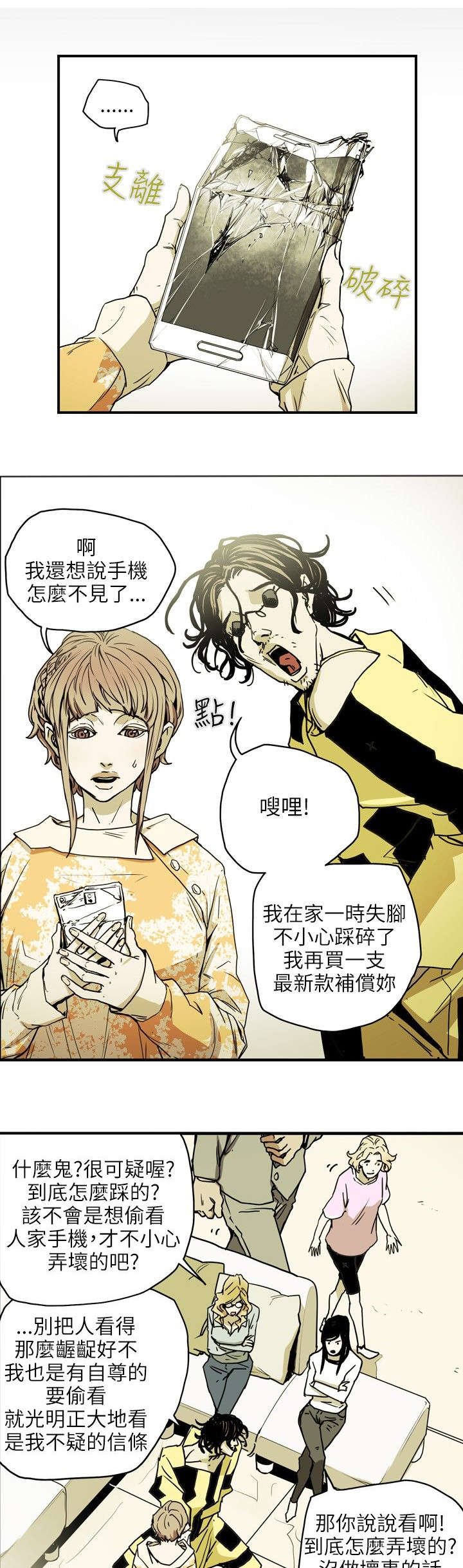 第23章：分裂