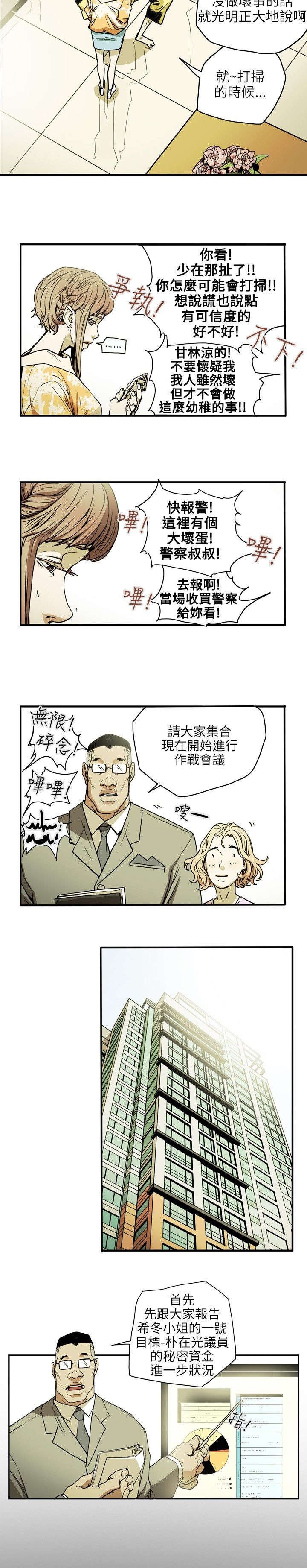 第23章：分裂