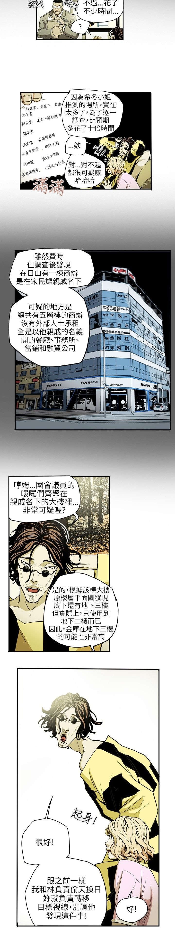 第23章：分裂