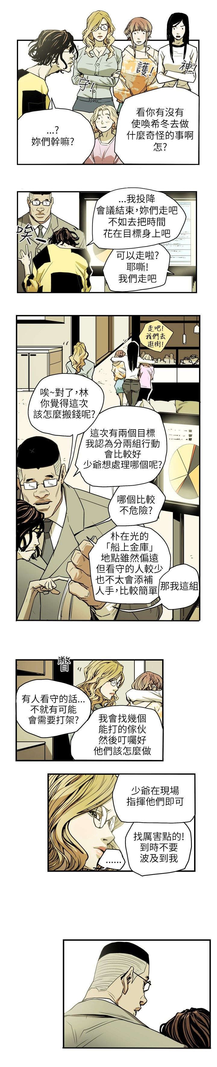第23章：分裂